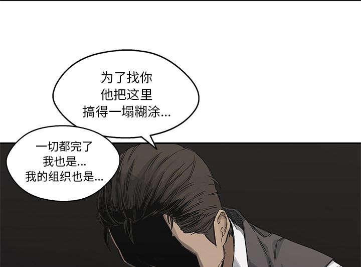 乱世邮差韩漫全集-49_救出无删减无遮挡章节图片 