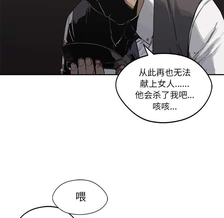 乱世邮差韩漫全集-49_救出无删减无遮挡章节图片 