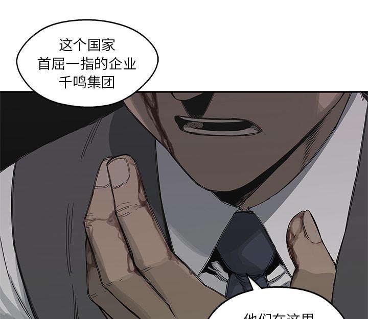 乱世邮差韩漫全集-50_找到无删减无遮挡章节图片 