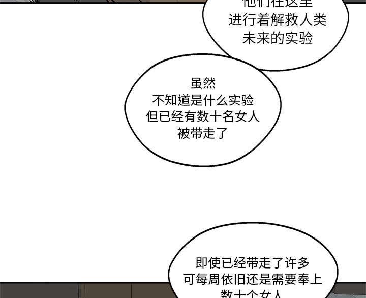乱世邮差韩漫全集-50_找到无删减无遮挡章节图片 