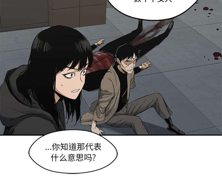 乱世邮差韩漫全集-50_找到无删减无遮挡章节图片 
