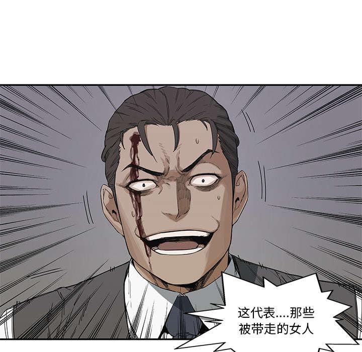 乱世邮差韩漫全集-50_找到无删减无遮挡章节图片 