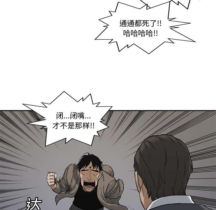 乱世邮差韩漫全集-50_找到无删减无遮挡章节图片 