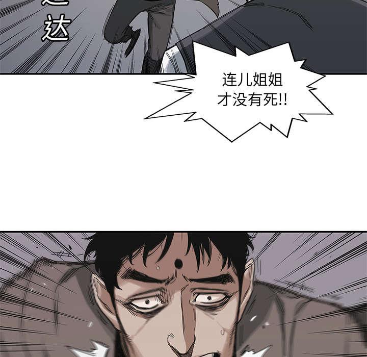 乱世邮差韩漫全集-50_找到无删减无遮挡章节图片 