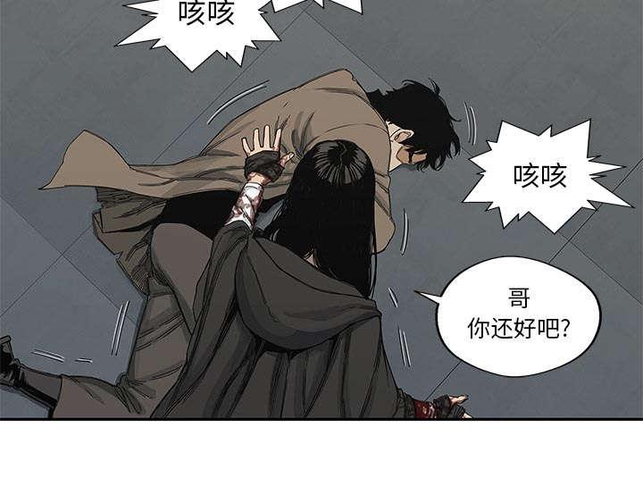 乱世邮差韩漫全集-50_找到无删减无遮挡章节图片 