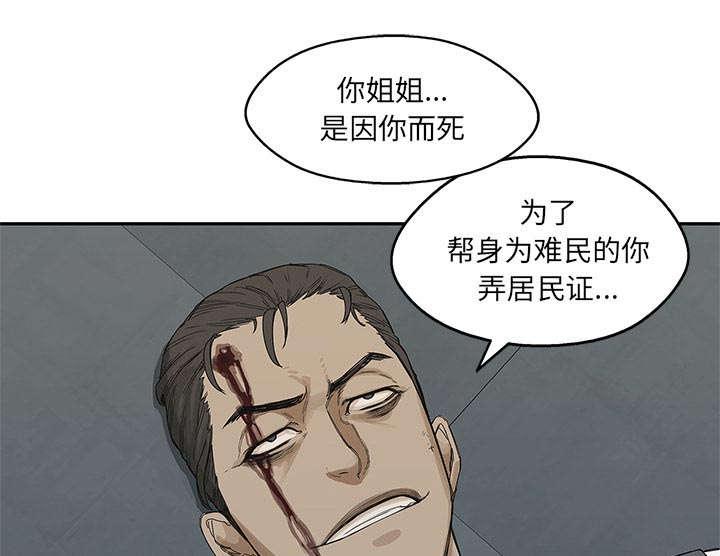 乱世邮差韩漫全集-50_找到无删减无遮挡章节图片 