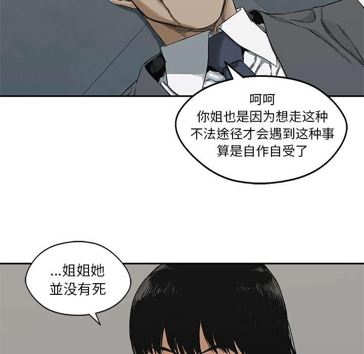 乱世邮差韩漫全集-50_找到无删减无遮挡章节图片 
