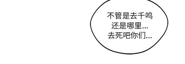 乱世邮差韩漫全集-50_找到无删减无遮挡章节图片 