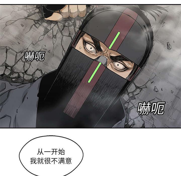 乱世邮差韩漫全集-50_找到无删减无遮挡章节图片 