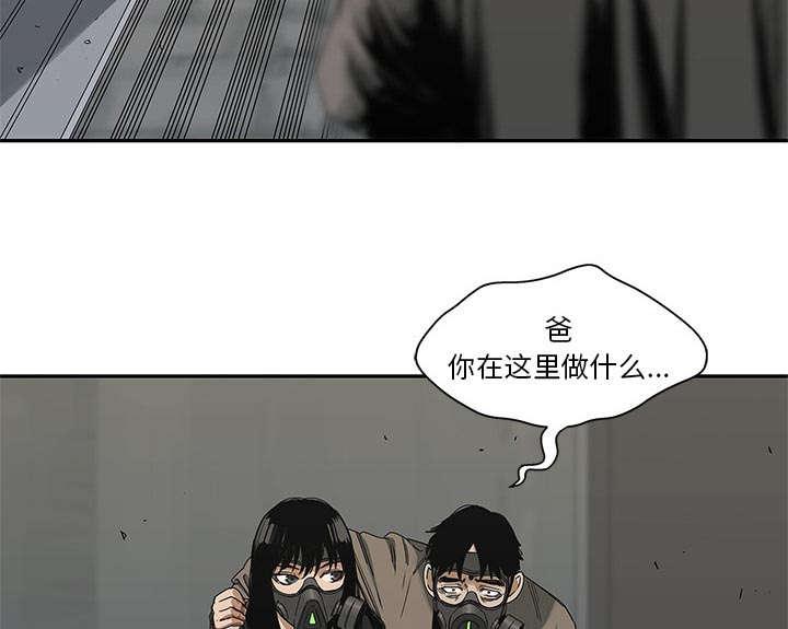 乱世邮差韩漫全集-50_找到无删减无遮挡章节图片 