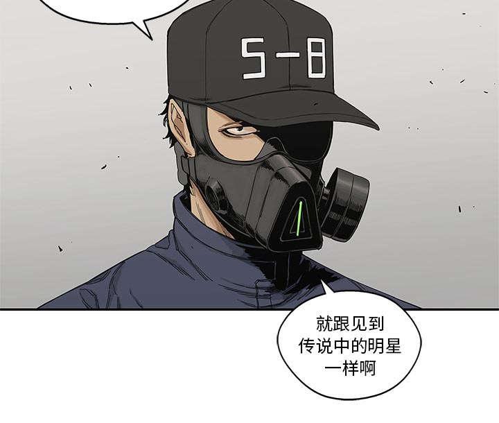 乱世邮差韩漫全集-50_找到无删减无遮挡章节图片 