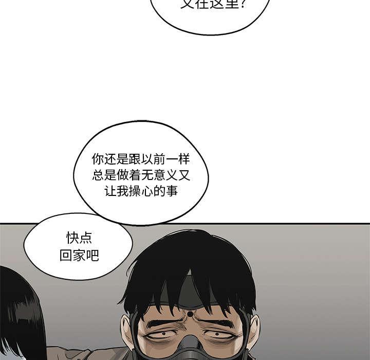 乱世邮差韩漫全集-50_找到无删减无遮挡章节图片 