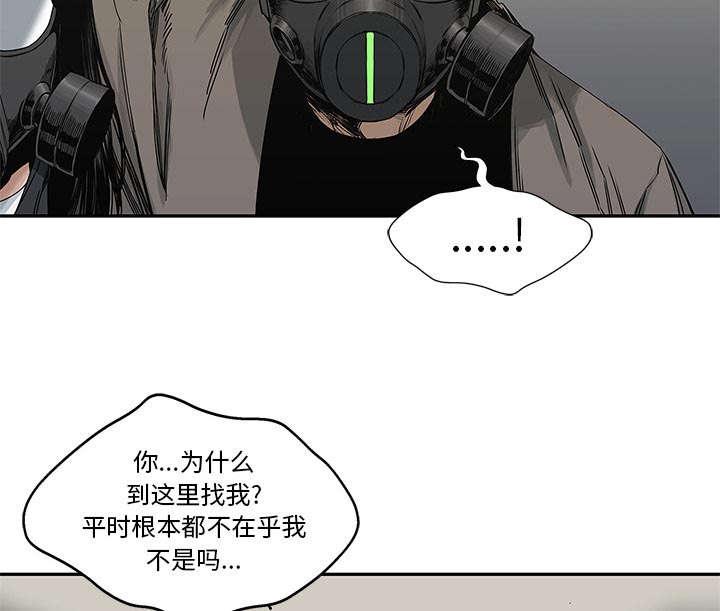 乱世邮差韩漫全集-50_找到无删减无遮挡章节图片 