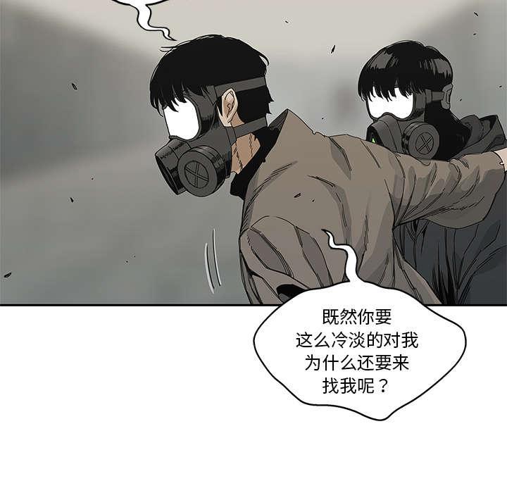 乱世邮差韩漫全集-50_找到无删减无遮挡章节图片 