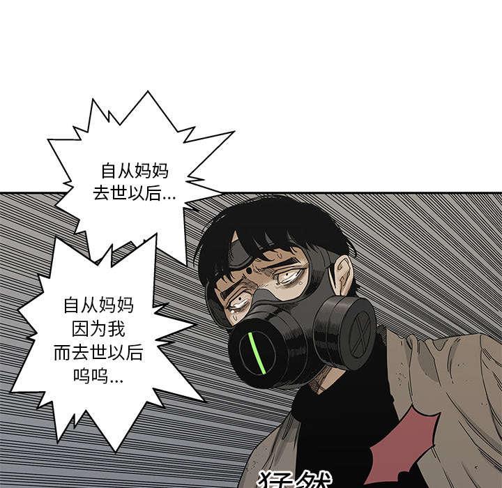 乱世邮差韩漫全集-50_找到无删减无遮挡章节图片 