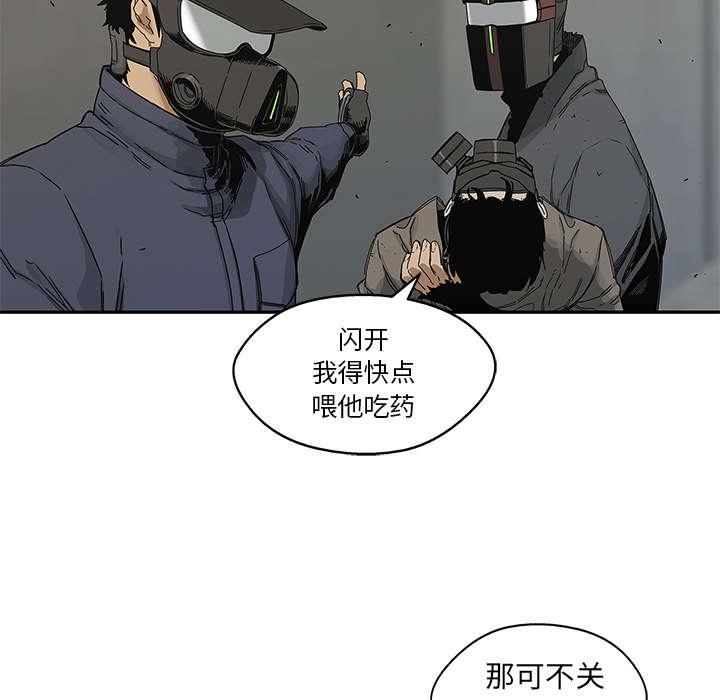 乱世邮差韩漫全集-51_血腥复仇无删减无遮挡章节图片 