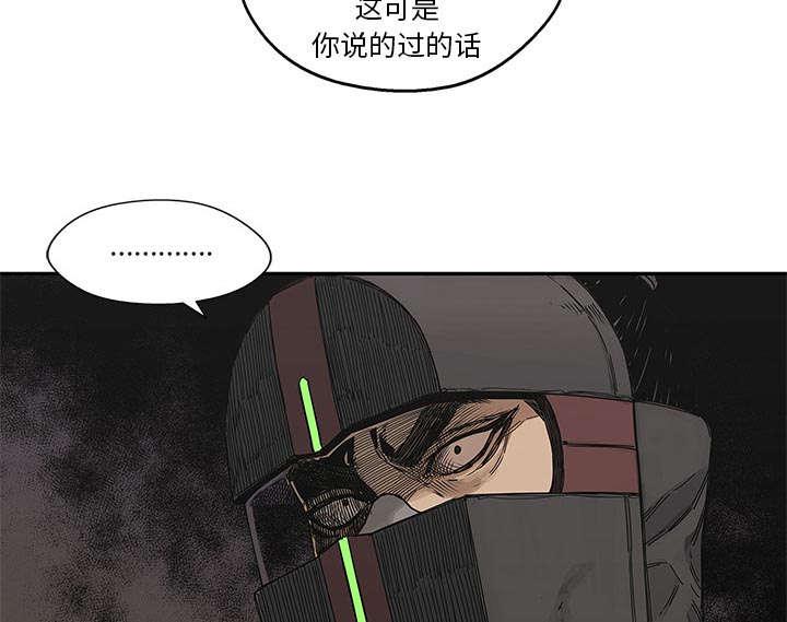 乱世邮差韩漫全集-51_血腥复仇无删减无遮挡章节图片 