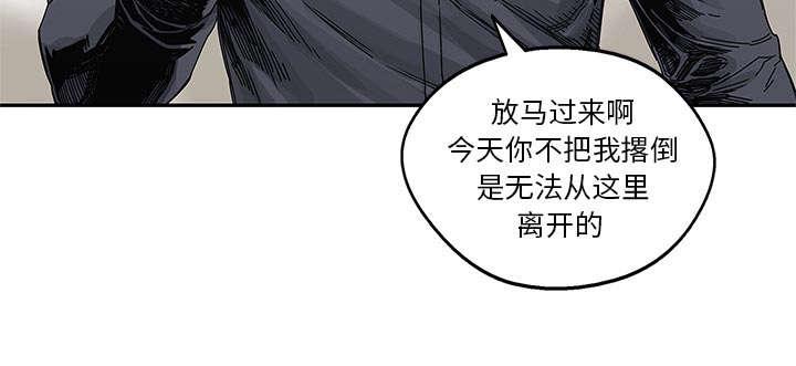 乱世邮差韩漫全集-51_血腥复仇无删减无遮挡章节图片 