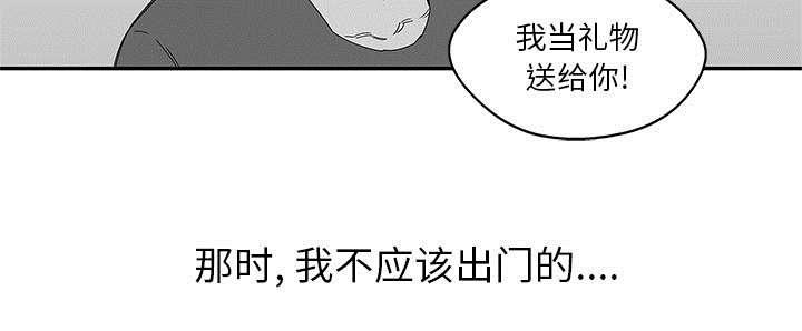 乱世邮差韩漫全集-51_血腥复仇无删减无遮挡章节图片 