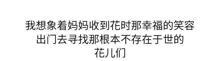乱世邮差韩漫全集-51_血腥复仇无删减无遮挡章节图片 