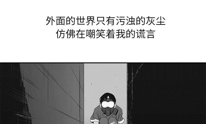 乱世邮差韩漫全集-51_血腥复仇无删减无遮挡章节图片 