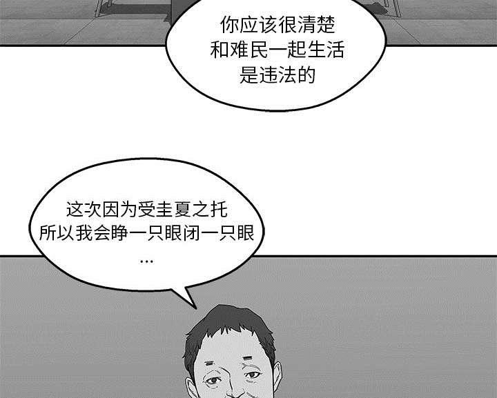 乱世邮差韩漫全集-51_血腥复仇无删减无遮挡章节图片 