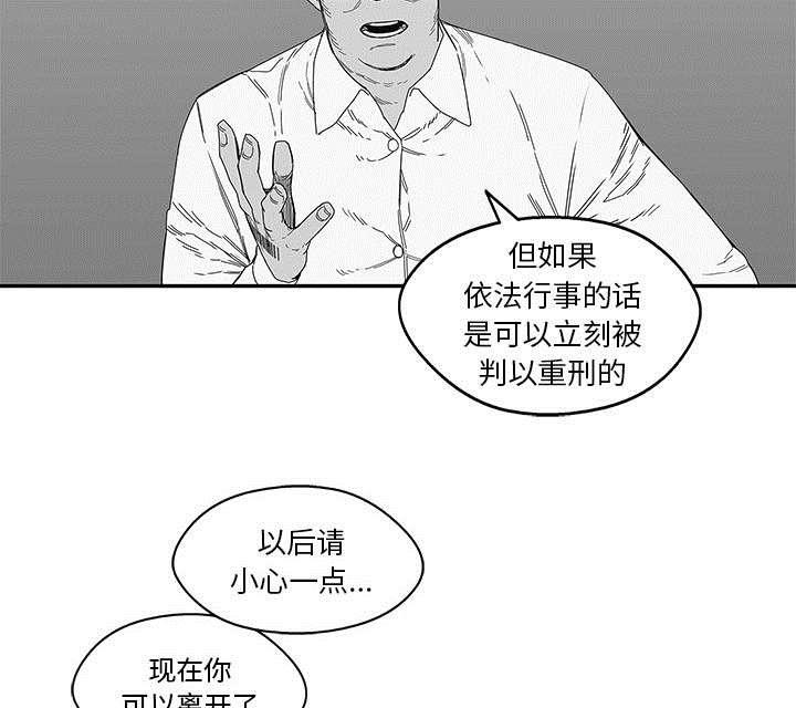 乱世邮差韩漫全集-51_血腥复仇无删减无遮挡章节图片 