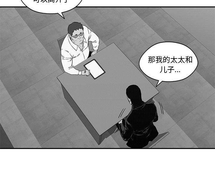 乱世邮差韩漫全集-51_血腥复仇无删减无遮挡章节图片 