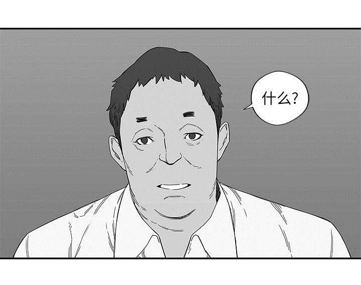 乱世邮差韩漫全集-51_血腥复仇无删减无遮挡章节图片 