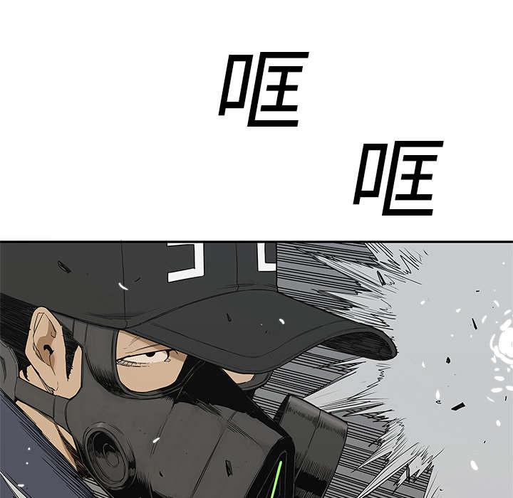 乱世邮差韩漫全集-52_留下一臂无删减无遮挡章节图片 