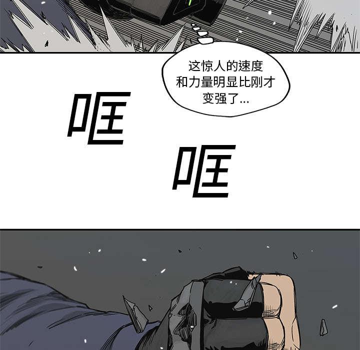 乱世邮差韩漫全集-52_留下一臂无删减无遮挡章节图片 