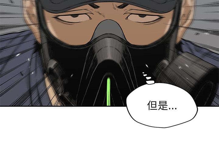 乱世邮差韩漫全集-52_留下一臂无删减无遮挡章节图片 