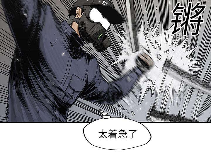 乱世邮差韩漫全集-52_留下一臂无删减无遮挡章节图片 