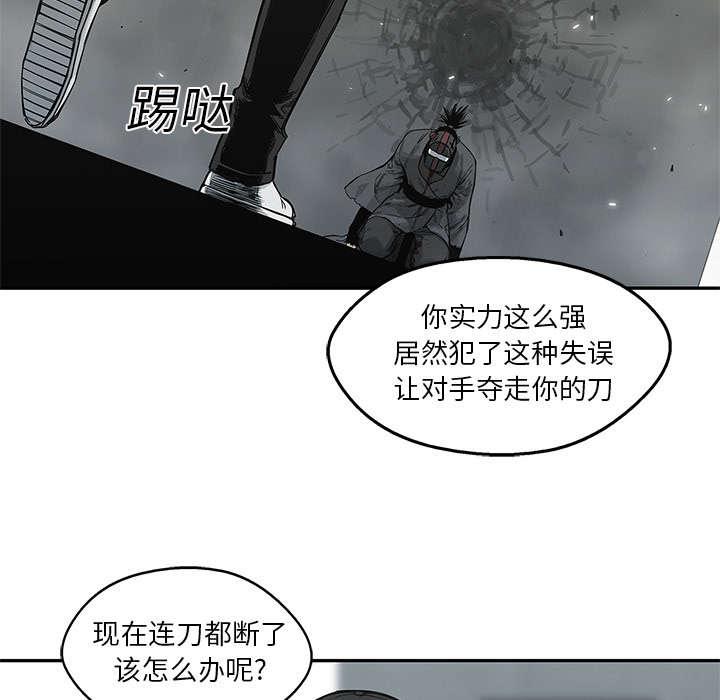 乱世邮差韩漫全集-52_留下一臂无删减无遮挡章节图片 