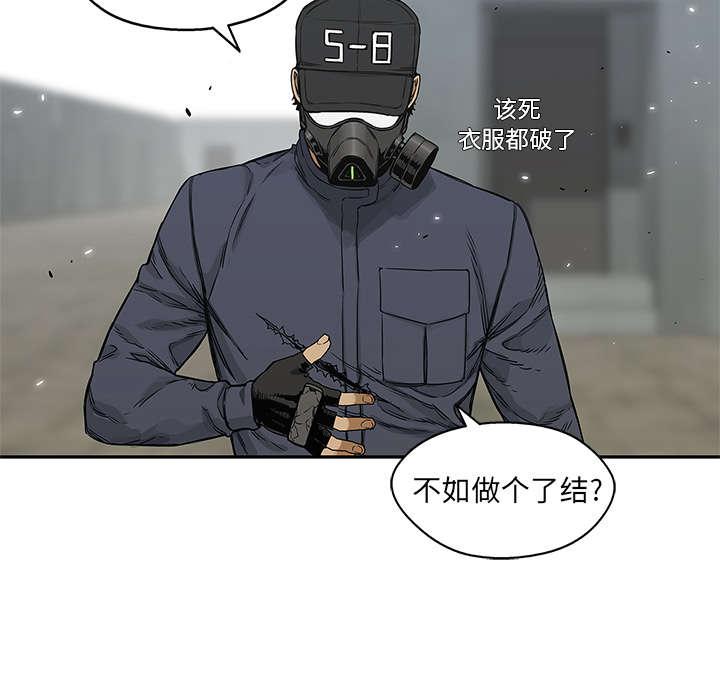 乱世邮差韩漫全集-52_留下一臂无删减无遮挡章节图片 
