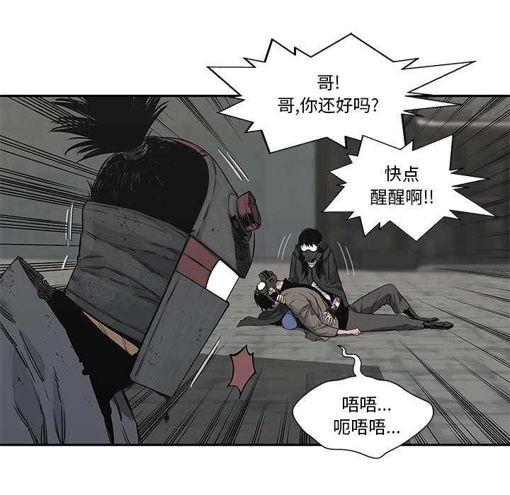 乱世邮差韩漫全集-52_留下一臂无删减无遮挡章节图片 