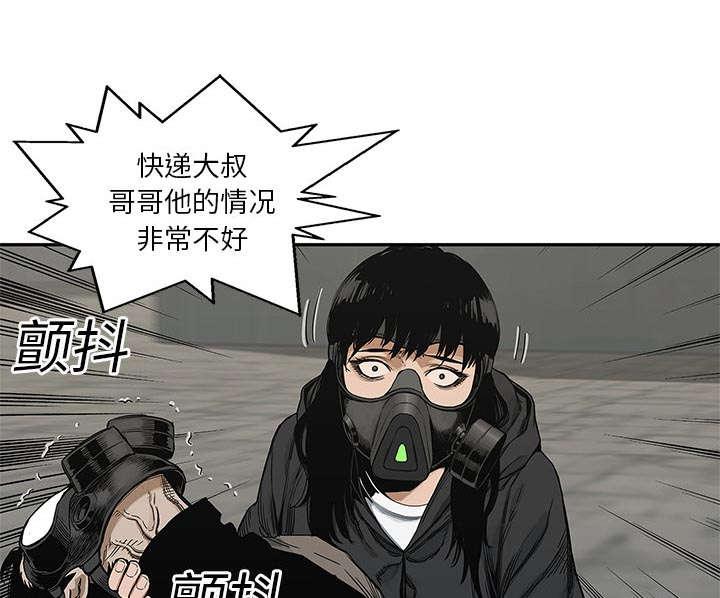 乱世邮差韩漫全集-52_留下一臂无删减无遮挡章节图片 