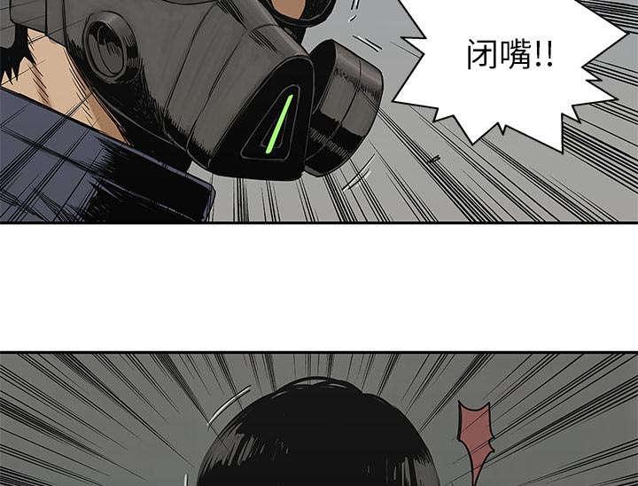 乱世邮差韩漫全集-52_留下一臂无删减无遮挡章节图片 