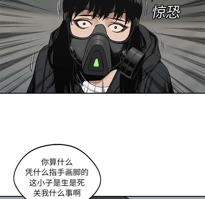 乱世邮差韩漫全集-52_留下一臂无删减无遮挡章节图片 