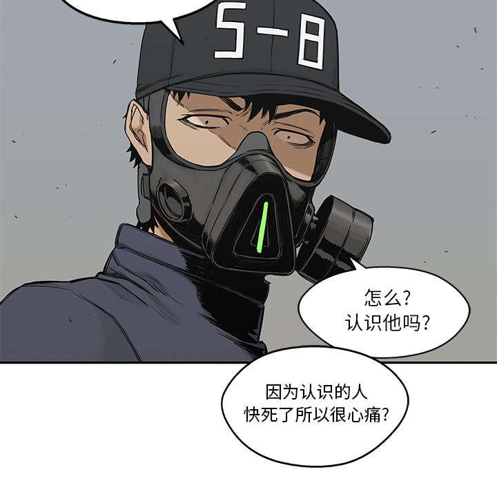 乱世邮差韩漫全集-52_留下一臂无删减无遮挡章节图片 