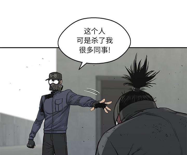 乱世邮差韩漫全集-52_留下一臂无删减无遮挡章节图片 