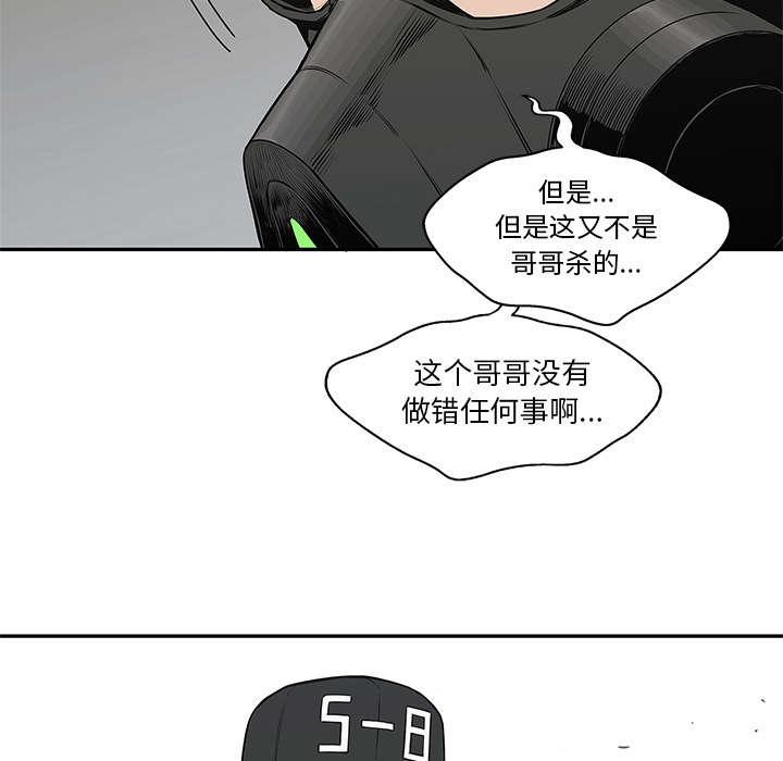 乱世邮差韩漫全集-52_留下一臂无删减无遮挡章节图片 