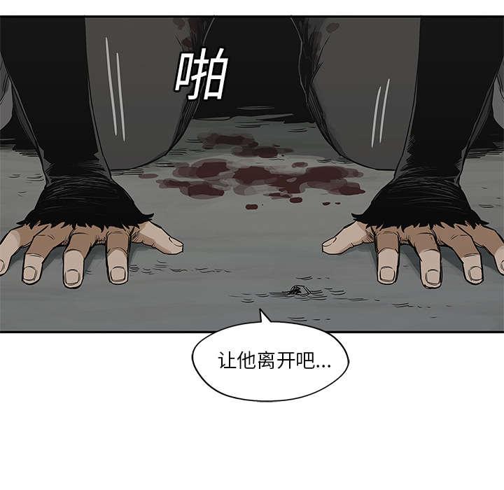 乱世邮差韩漫全集-52_留下一臂无删减无遮挡章节图片 