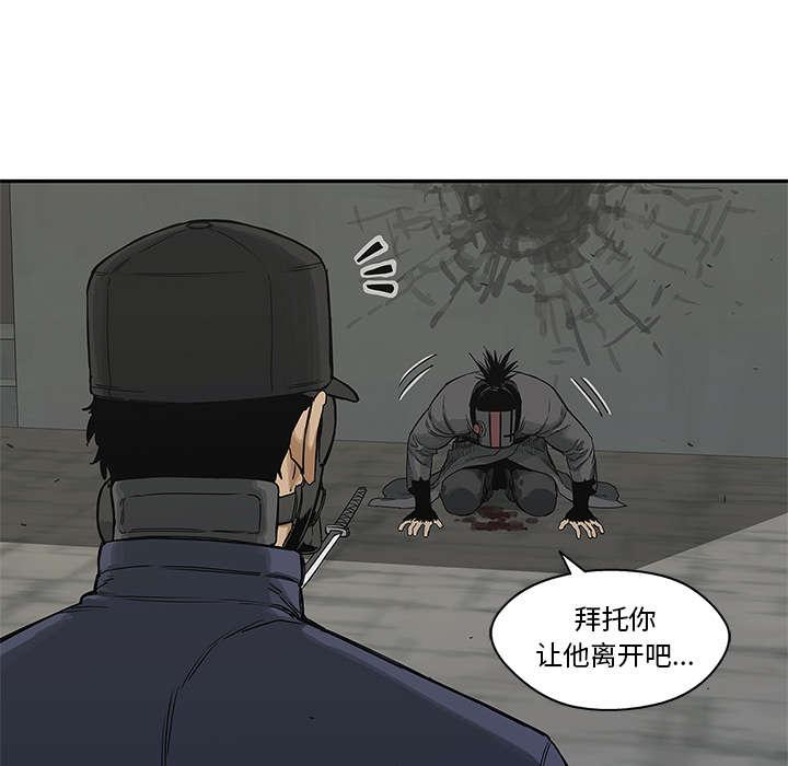 乱世邮差韩漫全集-52_留下一臂无删减无遮挡章节图片 