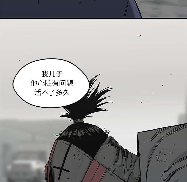 乱世邮差韩漫全集-52_留下一臂无删减无遮挡章节图片 