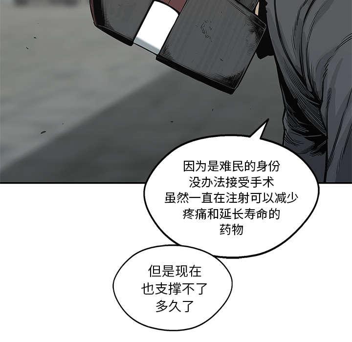 乱世邮差韩漫全集-52_留下一臂无删减无遮挡章节图片 