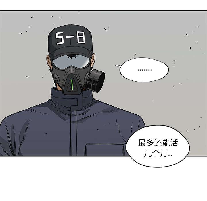 乱世邮差韩漫全集-52_留下一臂无删减无遮挡章节图片 