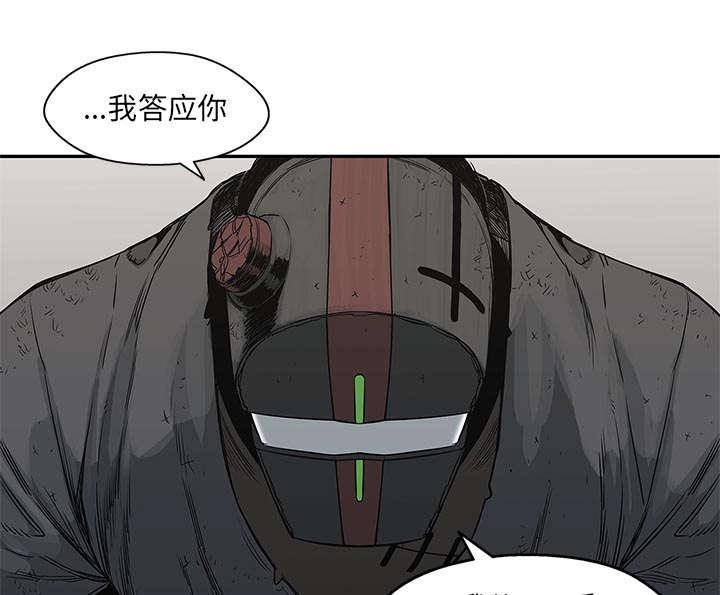 乱世邮差韩漫全集-52_留下一臂无删减无遮挡章节图片 
