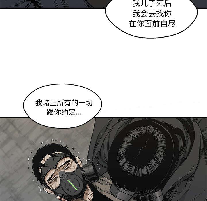 乱世邮差韩漫全集-52_留下一臂无删减无遮挡章节图片 