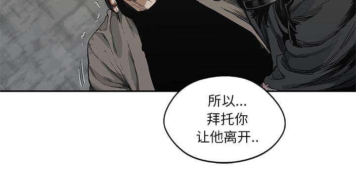 乱世邮差韩漫全集-52_留下一臂无删减无遮挡章节图片 